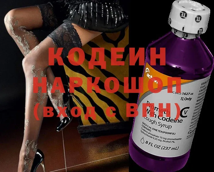 Кодеиновый сироп Lean Purple Drank  Тавда 