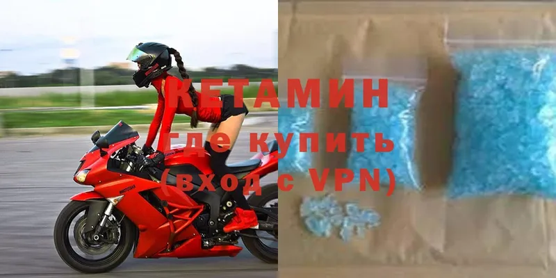 Кетамин VHQ  Тавда 